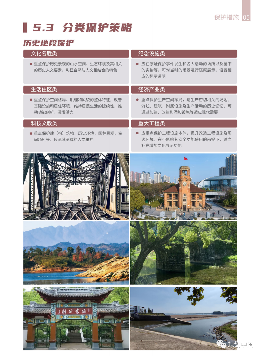 《安徽省城乡历史文化保护传承体系规划》公开征求意见 《安徽省城乡历史文化保护传承体系规划》公开征求意见