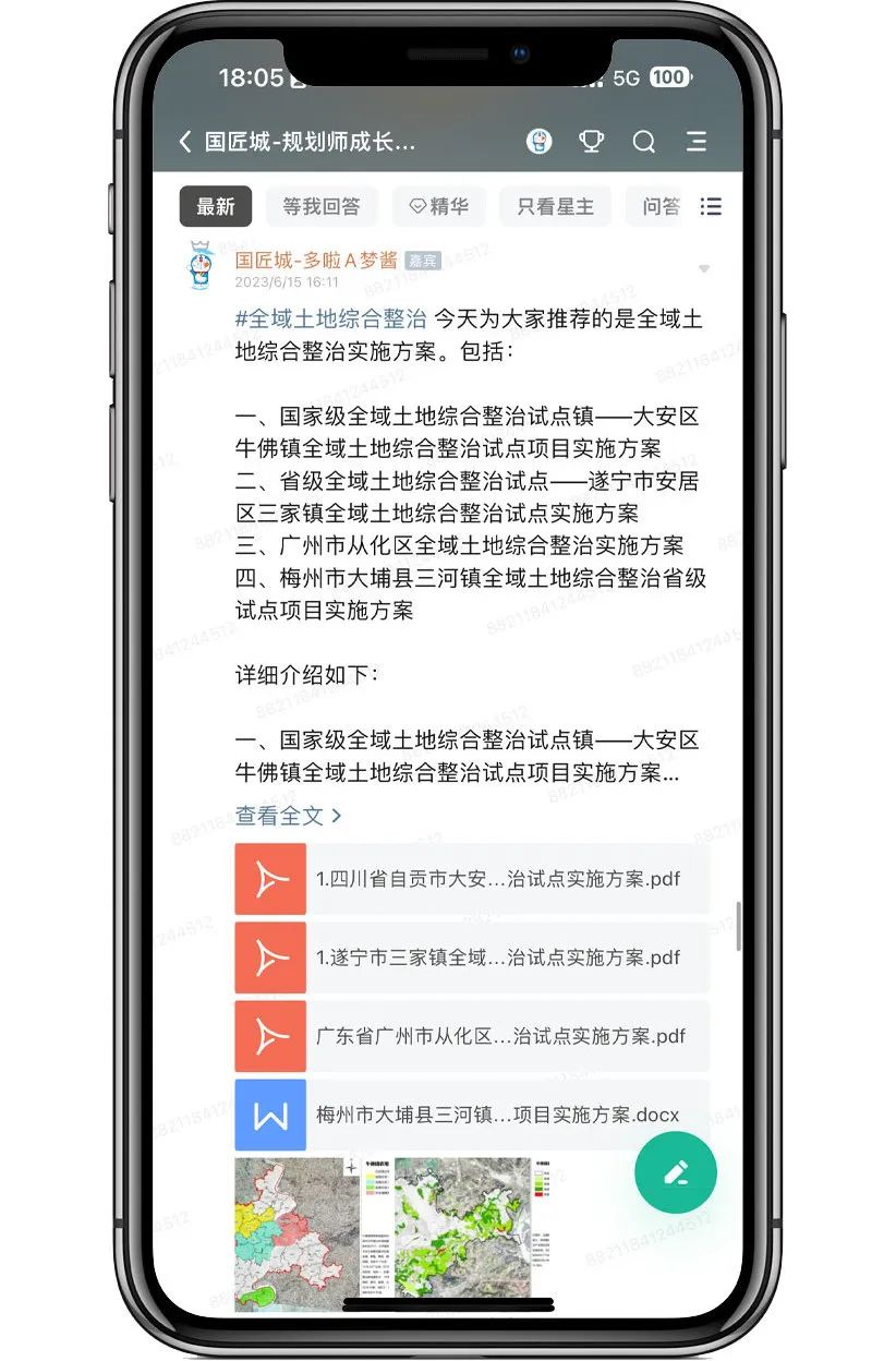 全域土地综合整治试点实施方案推荐 全域土地综合整治试点实施方案推荐