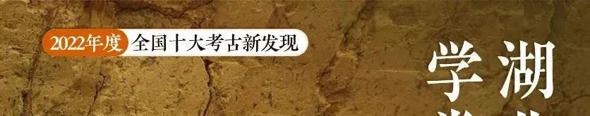 观点 | 袁广阔:从中原考古看中华文明的突出特性 观点 | 袁广阔:从中原考古看中华文明的突出特性