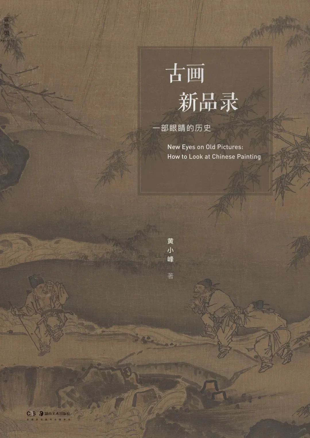 大美之艺:欢迎报考中央美术学院人文学院美术学专业! 大美之艺:欢迎报考中央美术学院人文学院美术学专业!