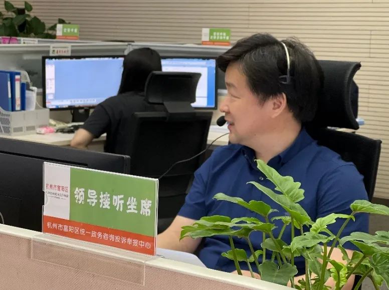 听民情 连民心 解民忧︱市规划资源局富阳分局“一把手”走进公开电话受理中心“答疑解惑”