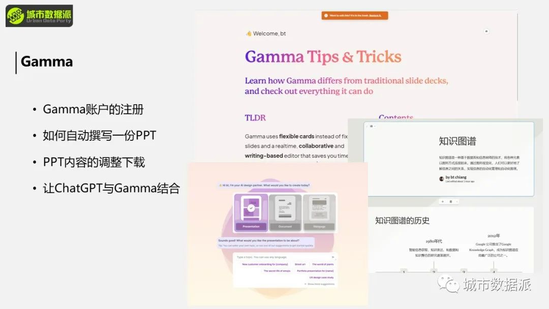 AIGC这么火到底该怎么入局呢? 试试先从这五款神器入手！丨城市数据派