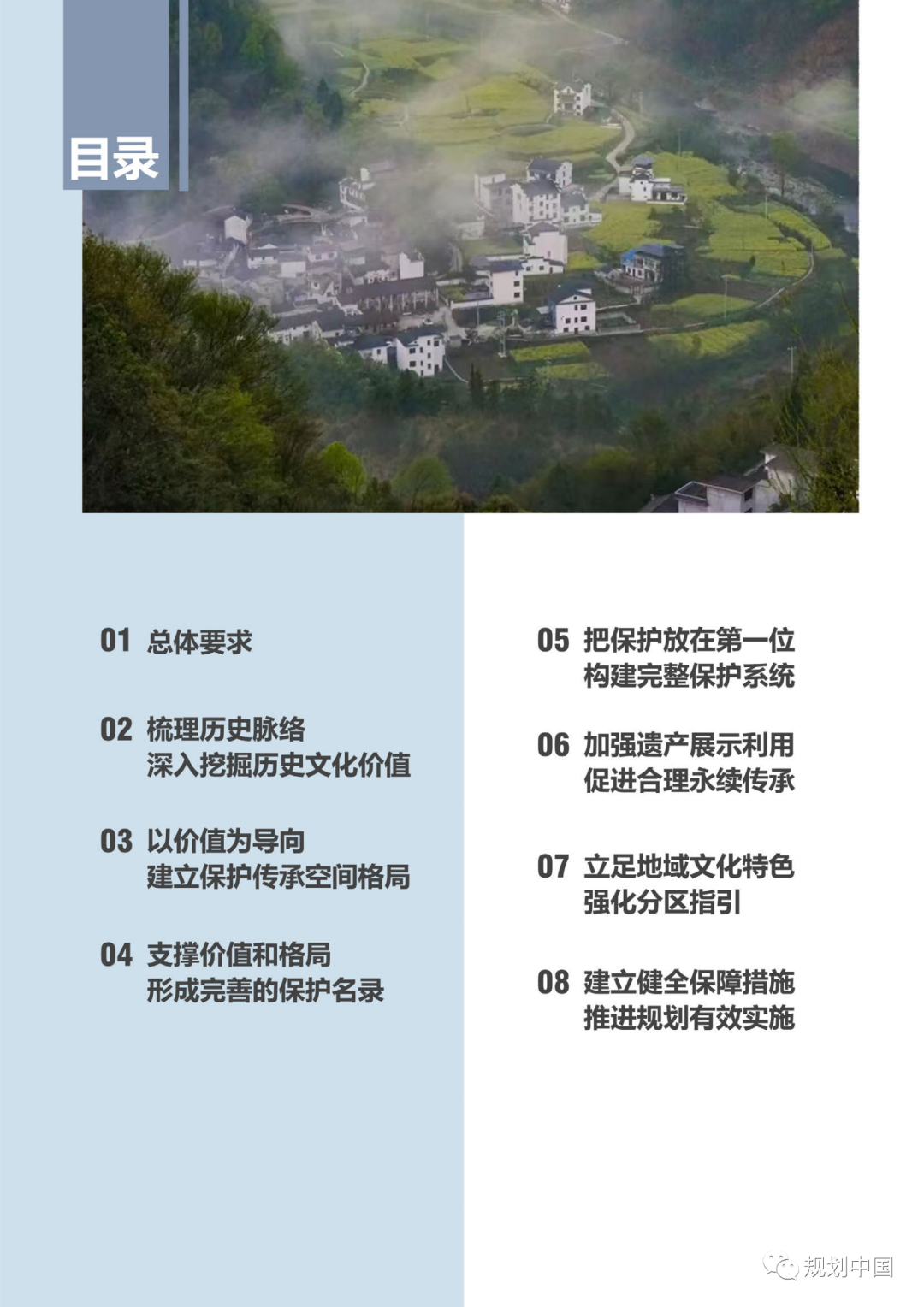 《安徽省城乡历史文化保护传承体系规划》公开征求意见 《安徽省城乡历史文化保护传承体系规划》公开征求意见