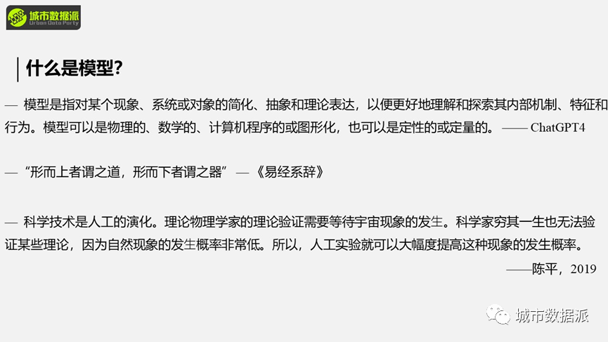 当ChatGPT成为你个人的全方位科研导师...丨城市数据派