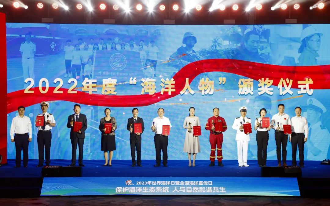 2023年世界海洋日暨全国海洋宣传日主场活动在广东汕头举行