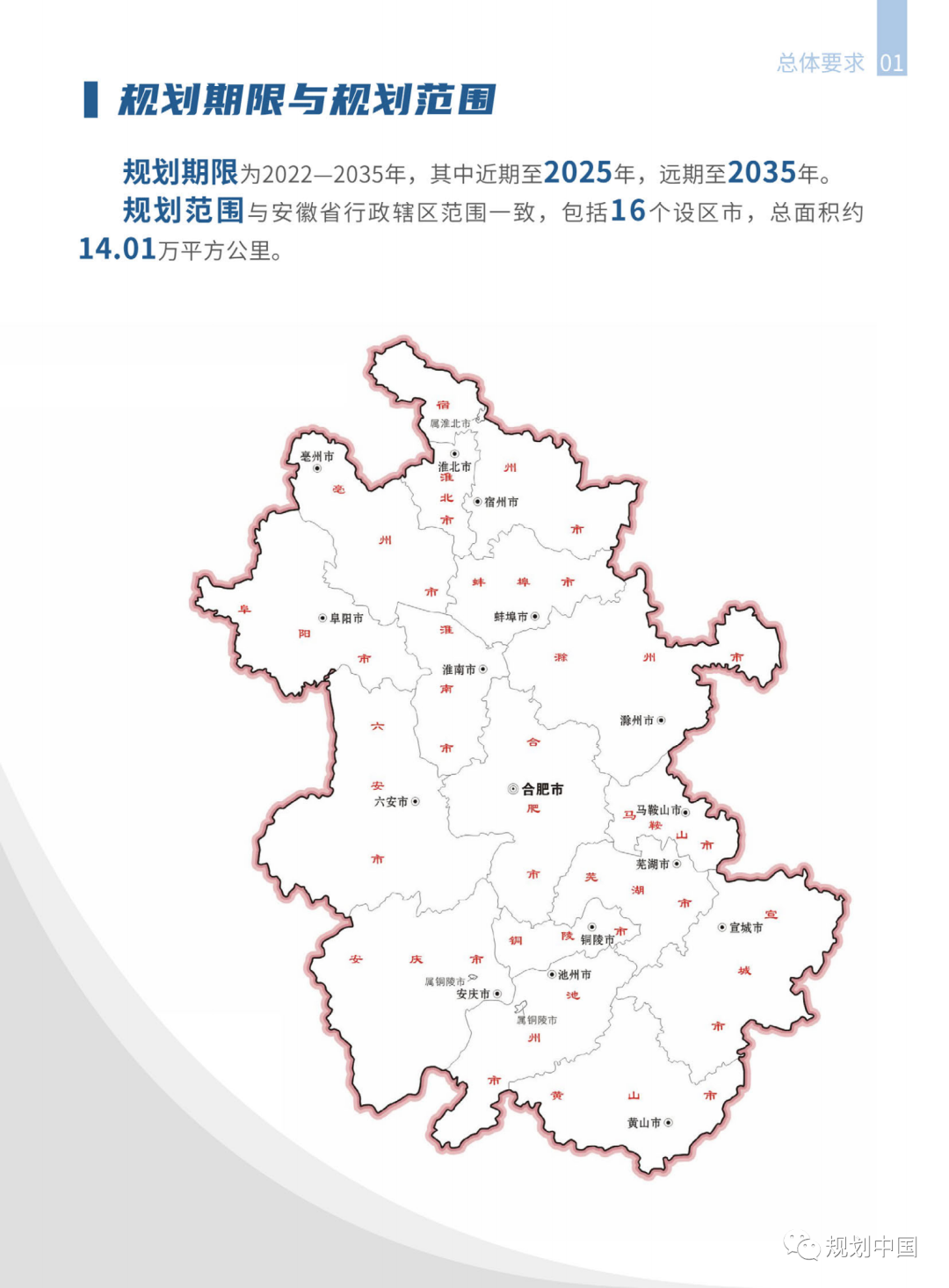 《安徽省城乡历史文化保护传承体系规划》公开征求意见 《安徽省城乡历史文化保护传承体系规划》公开征求意见