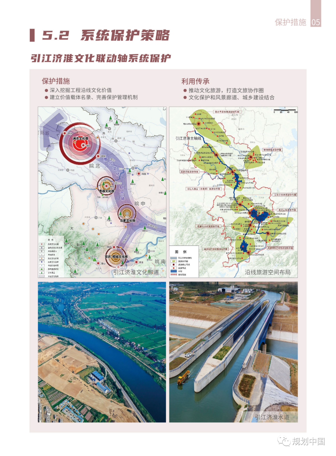 《安徽省城乡历史文化保护传承体系规划》公开征求意见 《安徽省城乡历史文化保护传承体系规划》公开征求意见