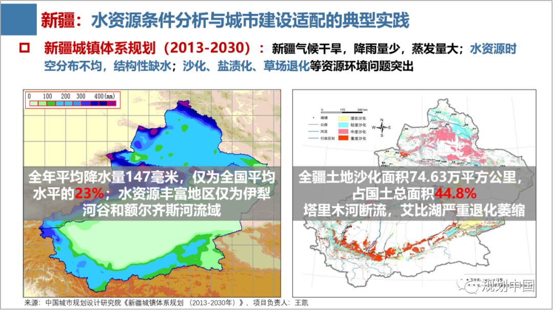 王凯：理水营城