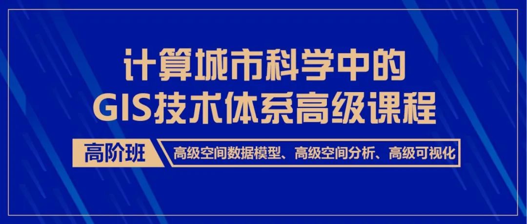 数据模型、数据处理、可视化全面升级！新一代时空大数据技术赶紧收藏丨城市数据派