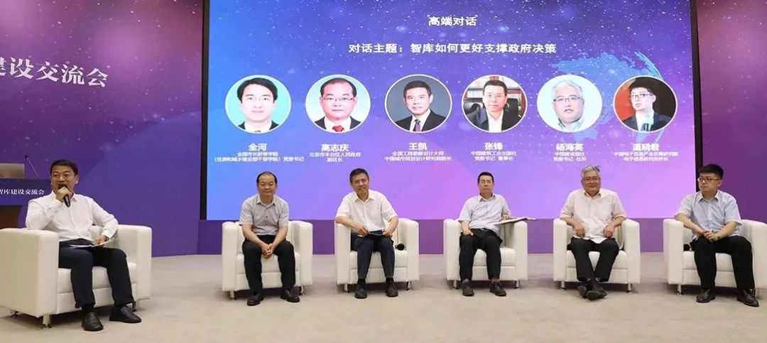 2023年中规智库建设交流会顺利召开 2023年中规智库建设交流会顺利召开