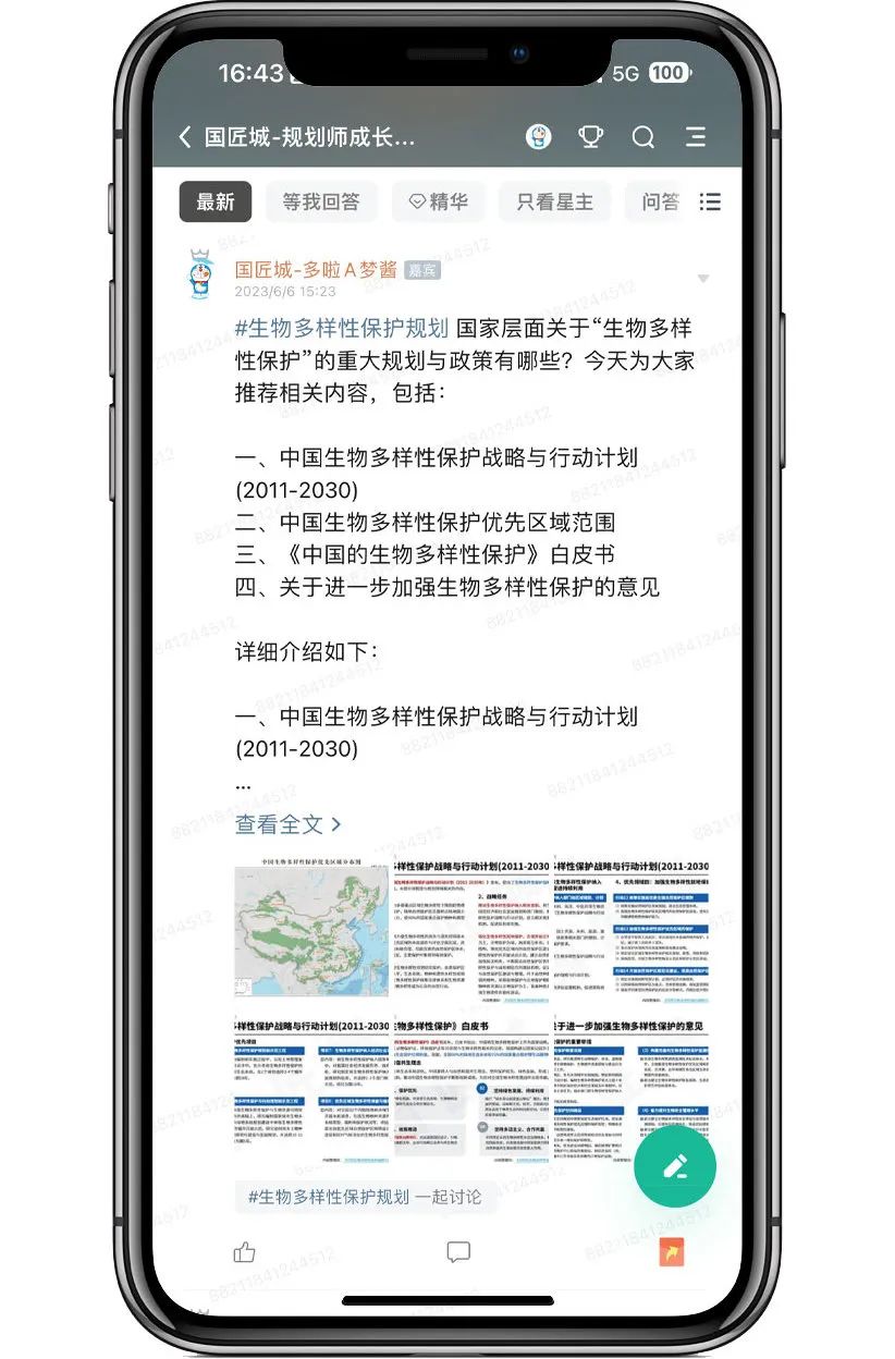 国家层面关于“生物多样性保护”的重大规划与中国生物多样性保护优先区域范围 国家层面关于“生物多样性保护”的重大规划与中国生物多样性保护优先区域范围
