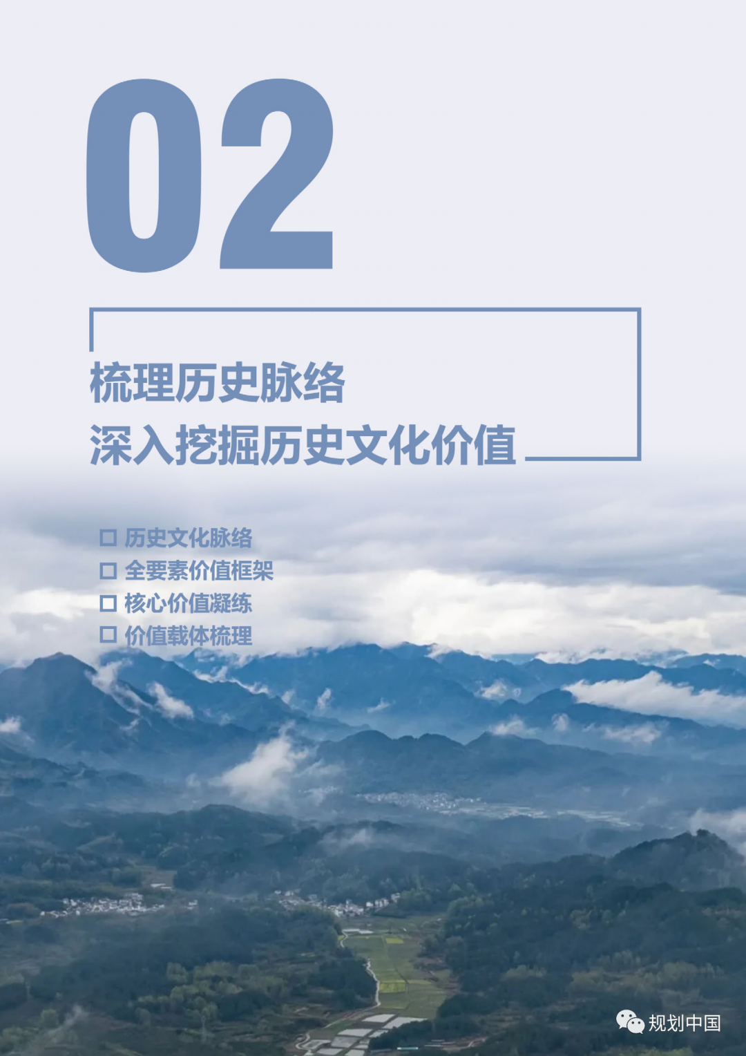 《安徽省城乡历史文化保护传承体系规划》公开征求意见 《安徽省城乡历史文化保护传承体系规划》公开征求意见