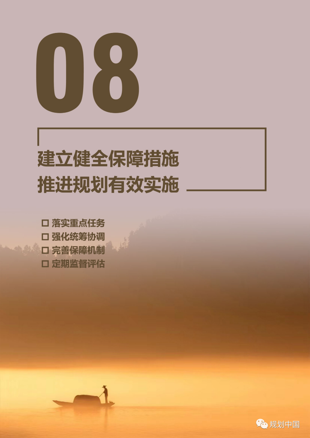 《安徽省城乡历史文化保护传承体系规划》公开征求意见 《安徽省城乡历史文化保护传承体系规划》公开征求意见