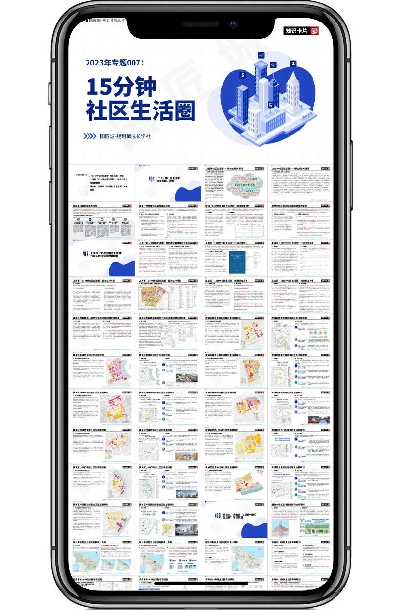 现代都市圈规划理论框架体系与实践研究 现代都市圈规划理论框架体系与实践研究