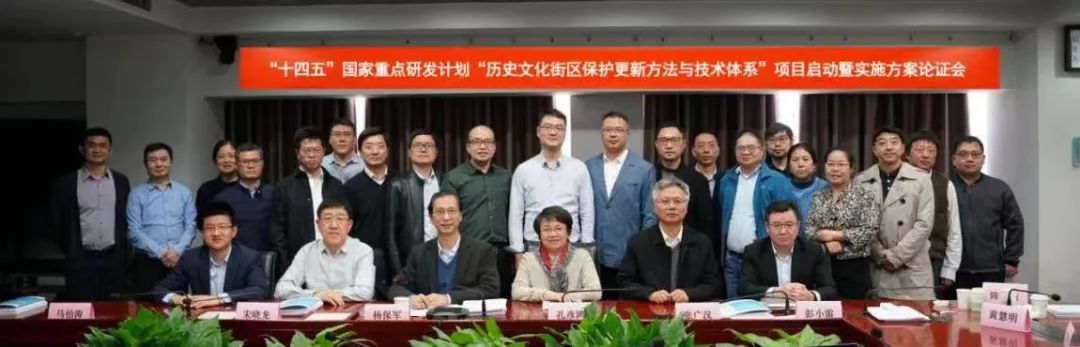 继往开来,开拓创新——中规院城乡历史文化保护传承的实践与探索 继往开来,开拓创新——中规院城乡历史文化保护传承的实践与探索