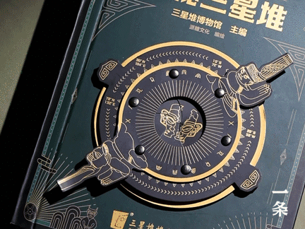 三星堆互动解谜立体书,博物馆官方授权,梦回古蜀! 三星堆互动解谜立体书,博物馆官方授权,梦回古蜀!