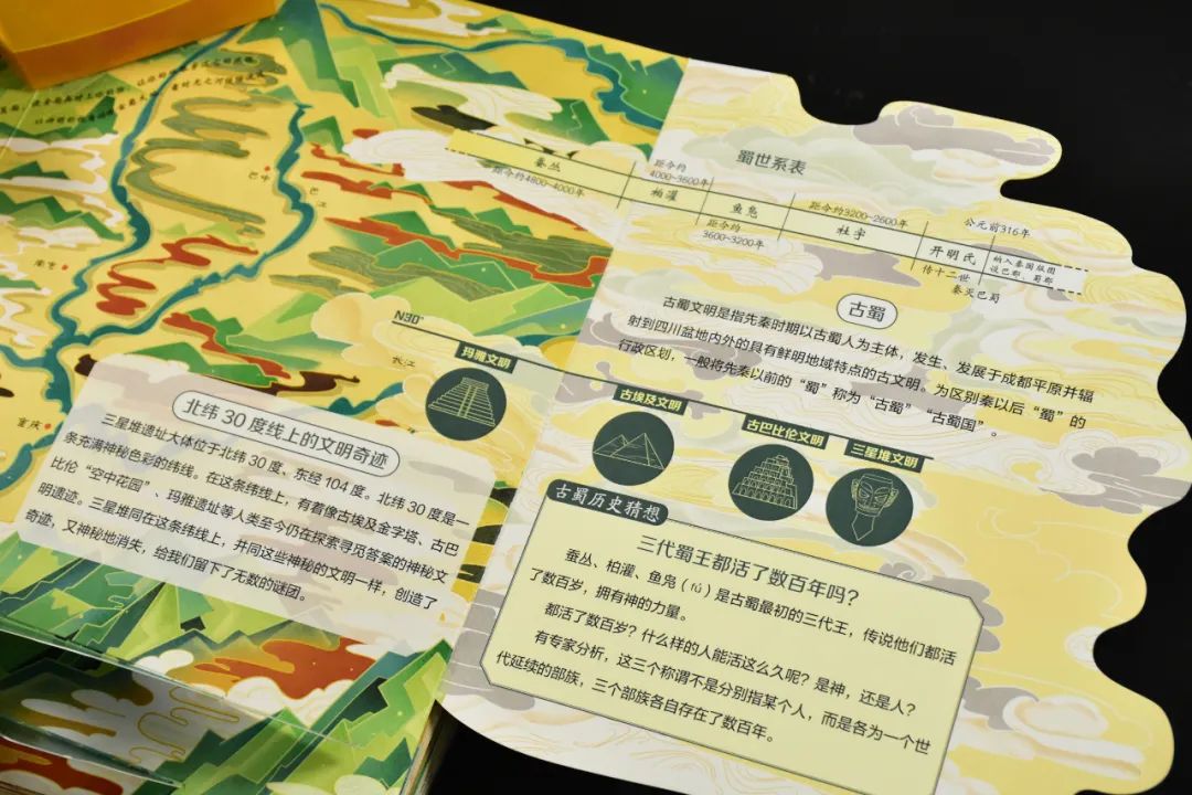 三星堆互动解谜立体书,博物馆官方授权,梦回古蜀! 三星堆互动解谜立体书,博物馆官方授权,梦回古蜀!