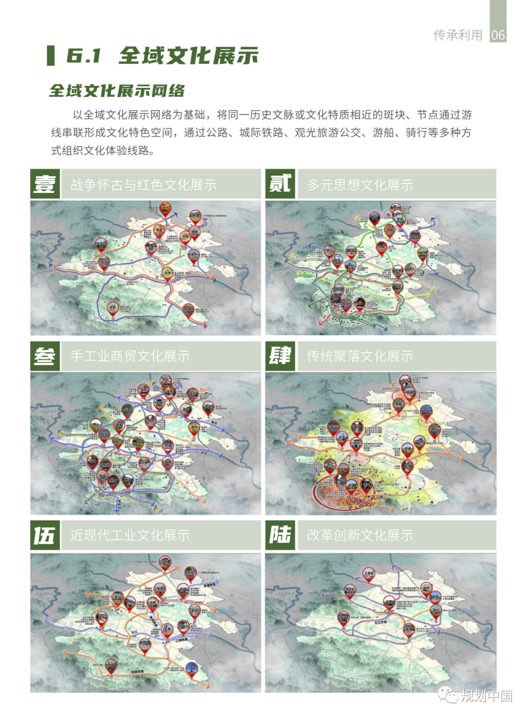 《安徽省城乡历史文化保护传承体系规划》公开征求意见 《安徽省城乡历史文化保护传承体系规划》公开征求意见