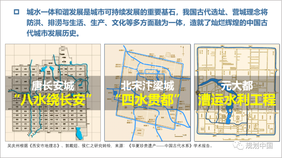 王凯：理水营城