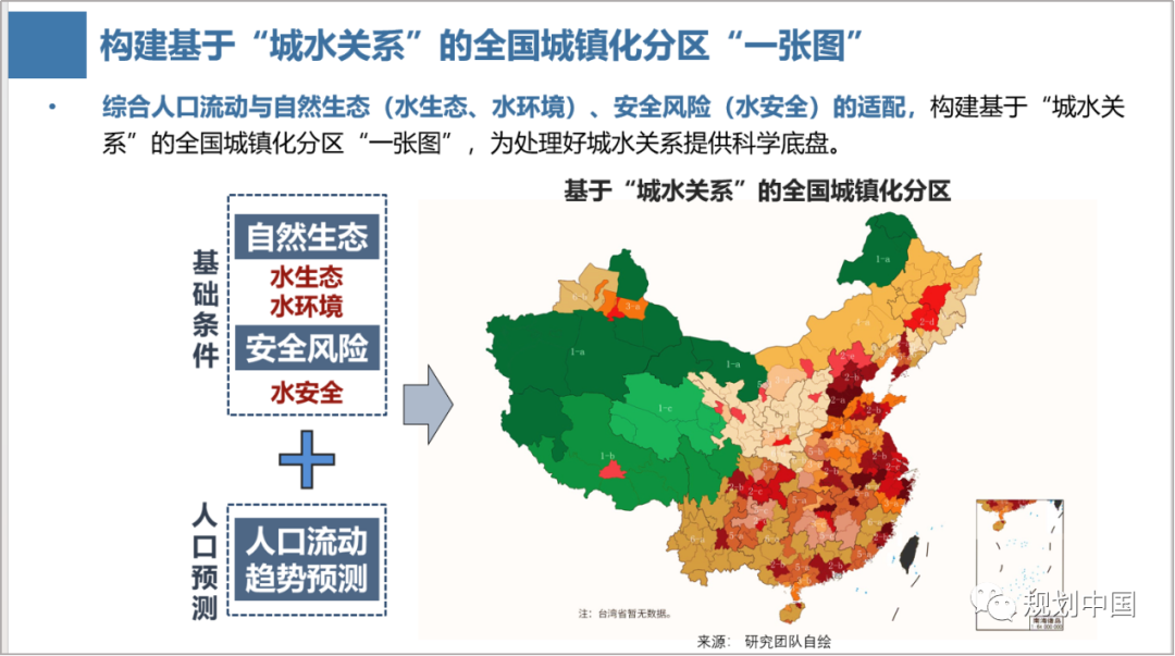 王凯：理水营城