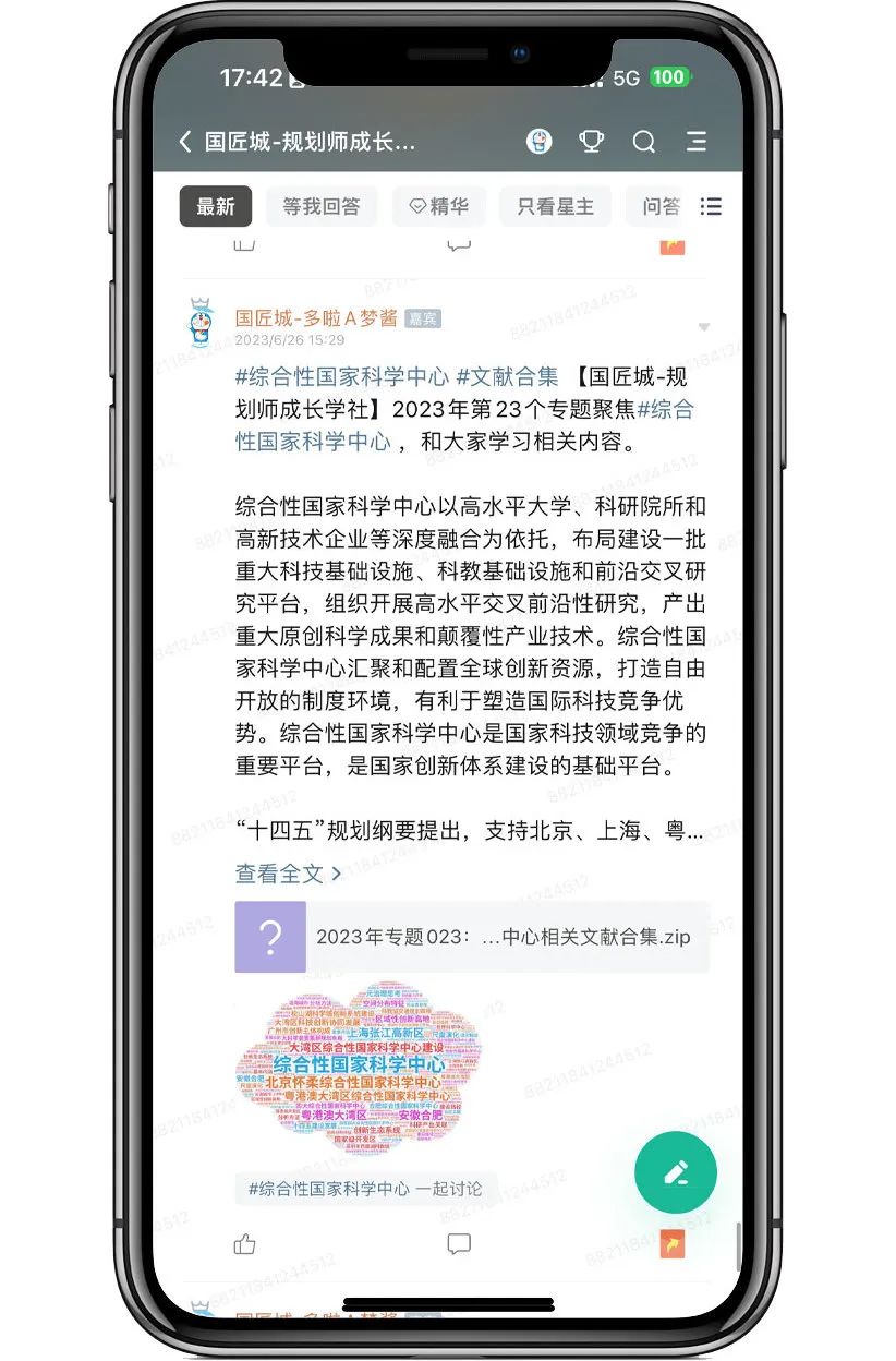 什么是综合性国家科学中心?这些关于“综合性国家科学中心”的推荐给你 什么是综合性国家科学中心?这些关于“综合性国家科学中心”的推荐给你