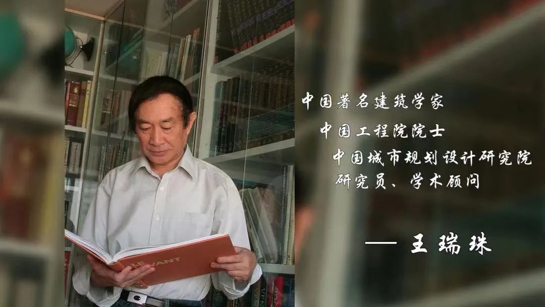 继往开来,开拓创新——中规院城乡历史文化保护传承的实践与探索 继往开来,开拓创新——中规院城乡历史文化保护传承的实践与探索