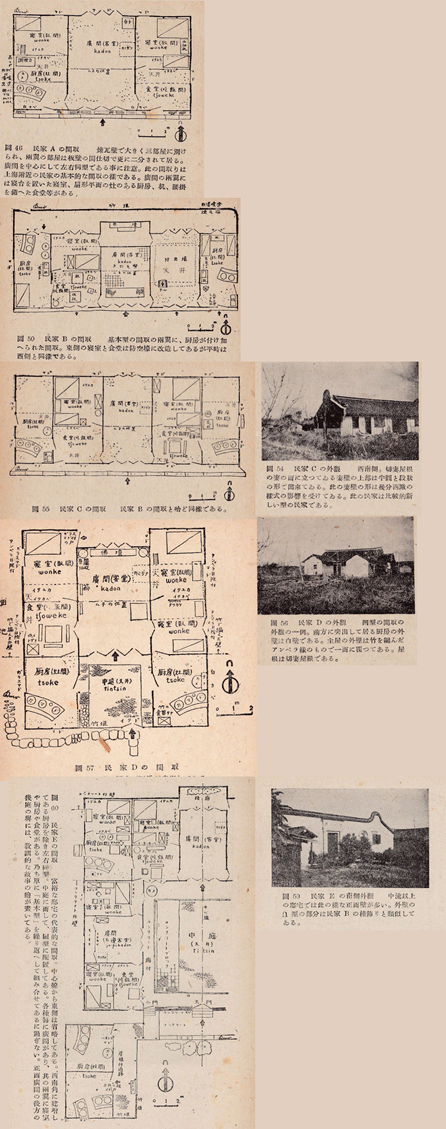 读河村五朗《战线·民家》 读河村五朗《战线·民家》