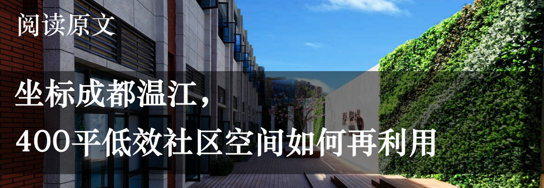 十个韧性社区营造案例 十个韧性社区营造案例