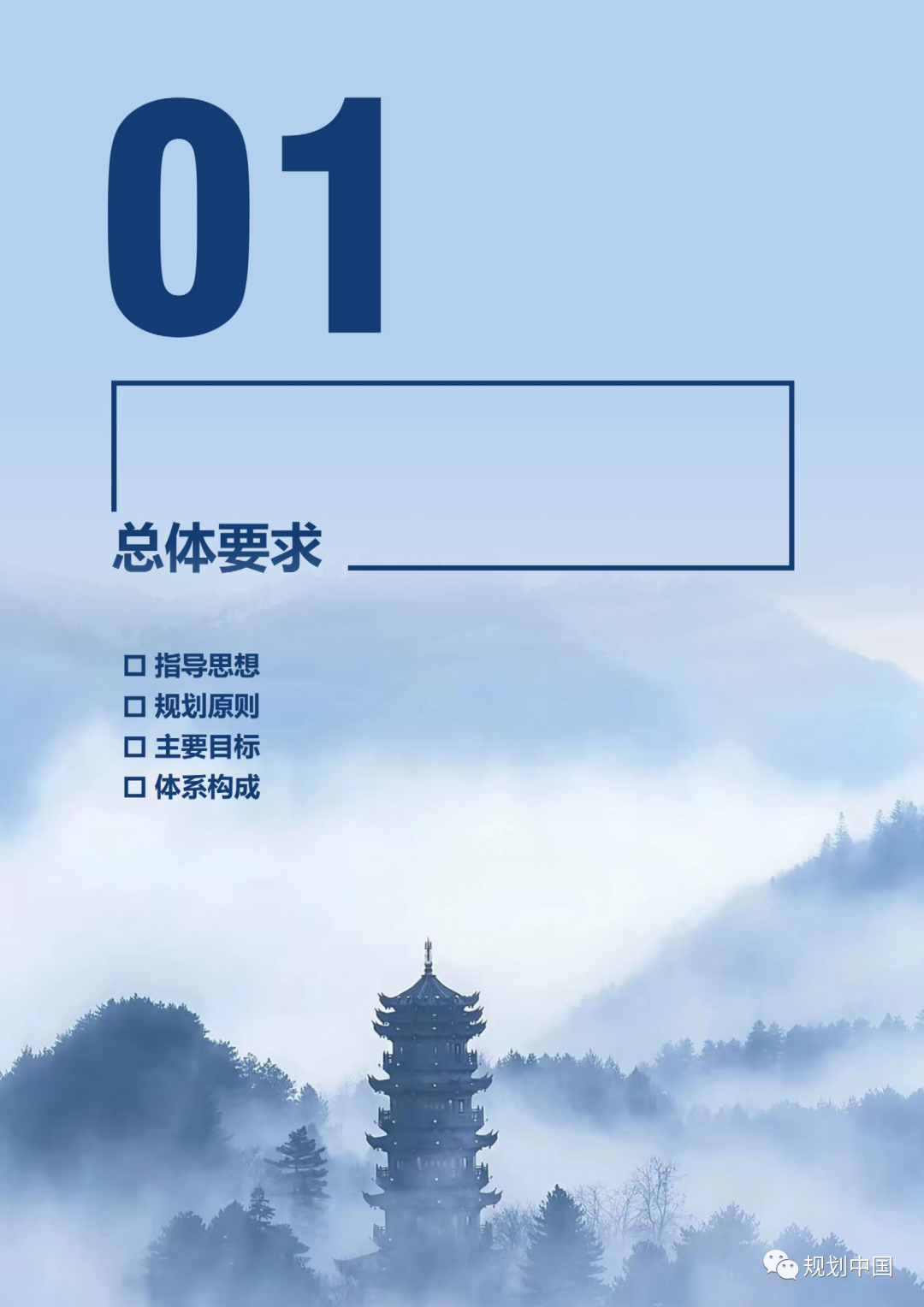 《安徽省城乡历史文化保护传承体系规划》公开征求意见 《安徽省城乡历史文化保护传承体系规划》公开征求意见
