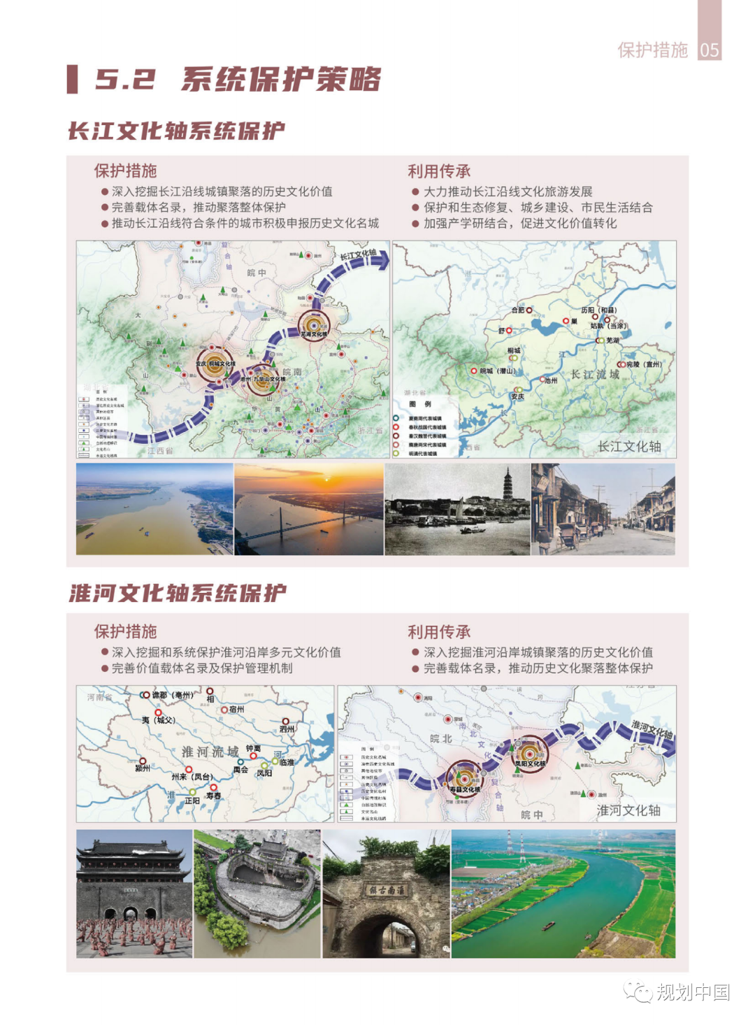 《安徽省城乡历史文化保护传承体系规划》公开征求意见 《安徽省城乡历史文化保护传承体系规划》公开征求意见