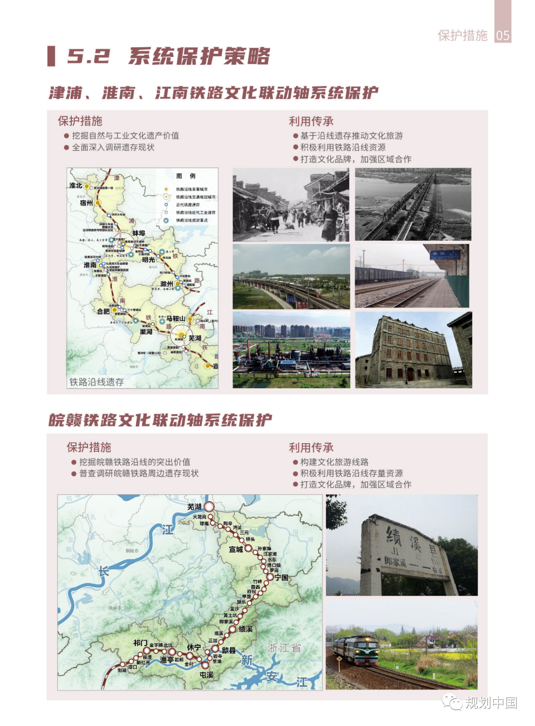 《安徽省城乡历史文化保护传承体系规划》公开征求意见 《安徽省城乡历史文化保护传承体系规划》公开征求意见