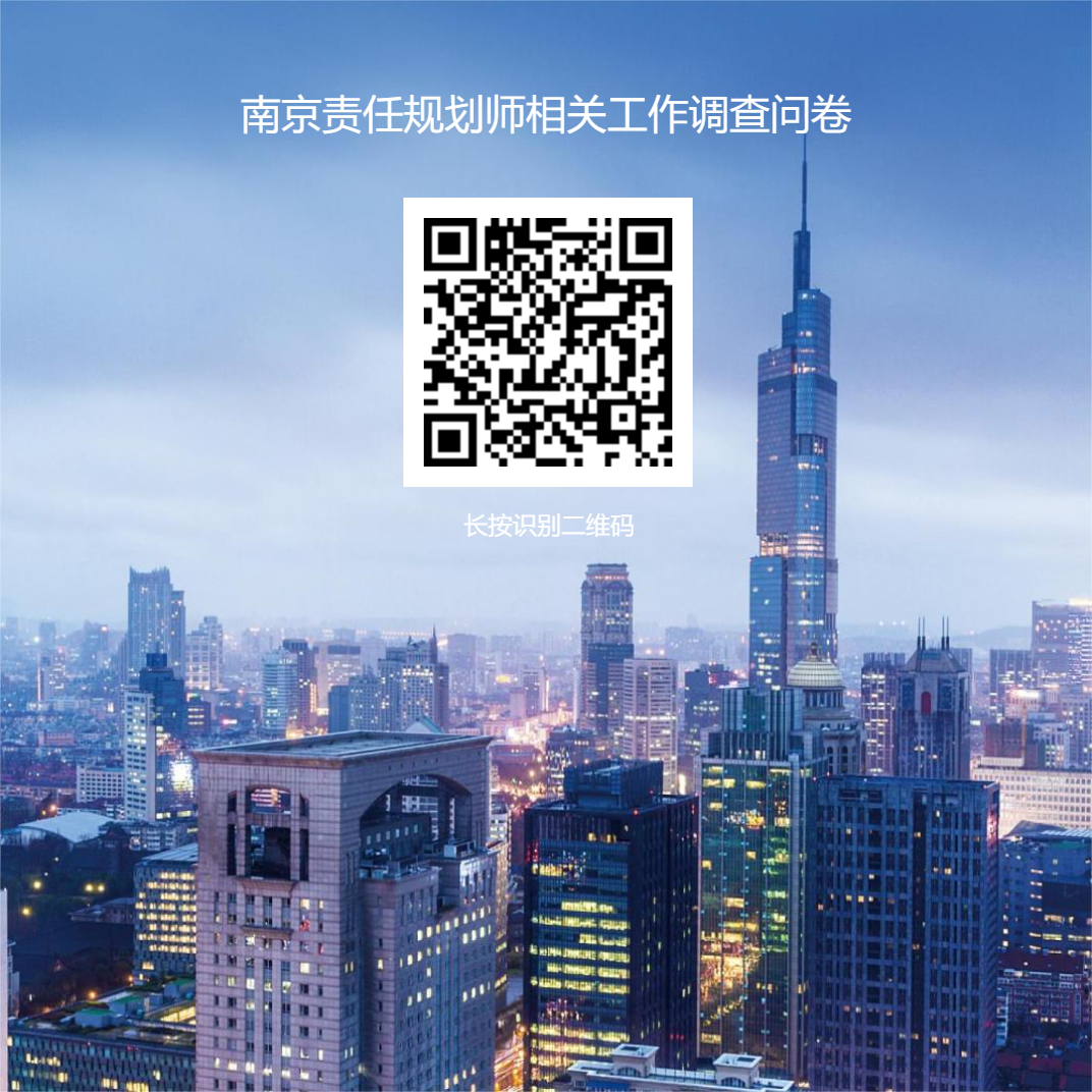 主题教育┃规划师下乡，为乡村振兴画蓝图变实景（文末附调查问卷）