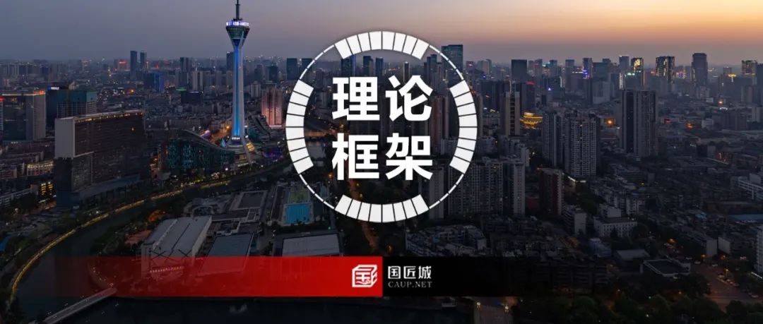 现代都市圈规划理论框架体系与实践研究 现代都市圈规划理论框架体系与实践研究