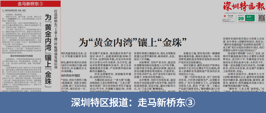 新桥东 丨 “工业上楼”,设计再上层楼 新桥东 丨 “工业上楼”,设计再上层楼