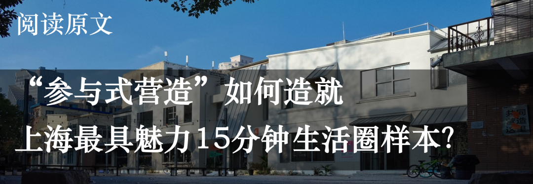 十个韧性社区营造案例