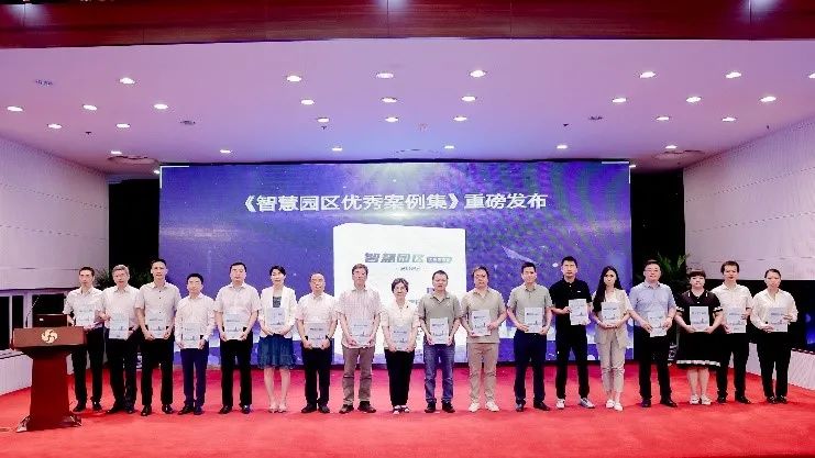 《智慧园区优秀案例集》重磅发布,清华同衡为牵头统筹单位 《智慧园区优秀案例集》重磅发布,清华同衡为牵头统筹单位