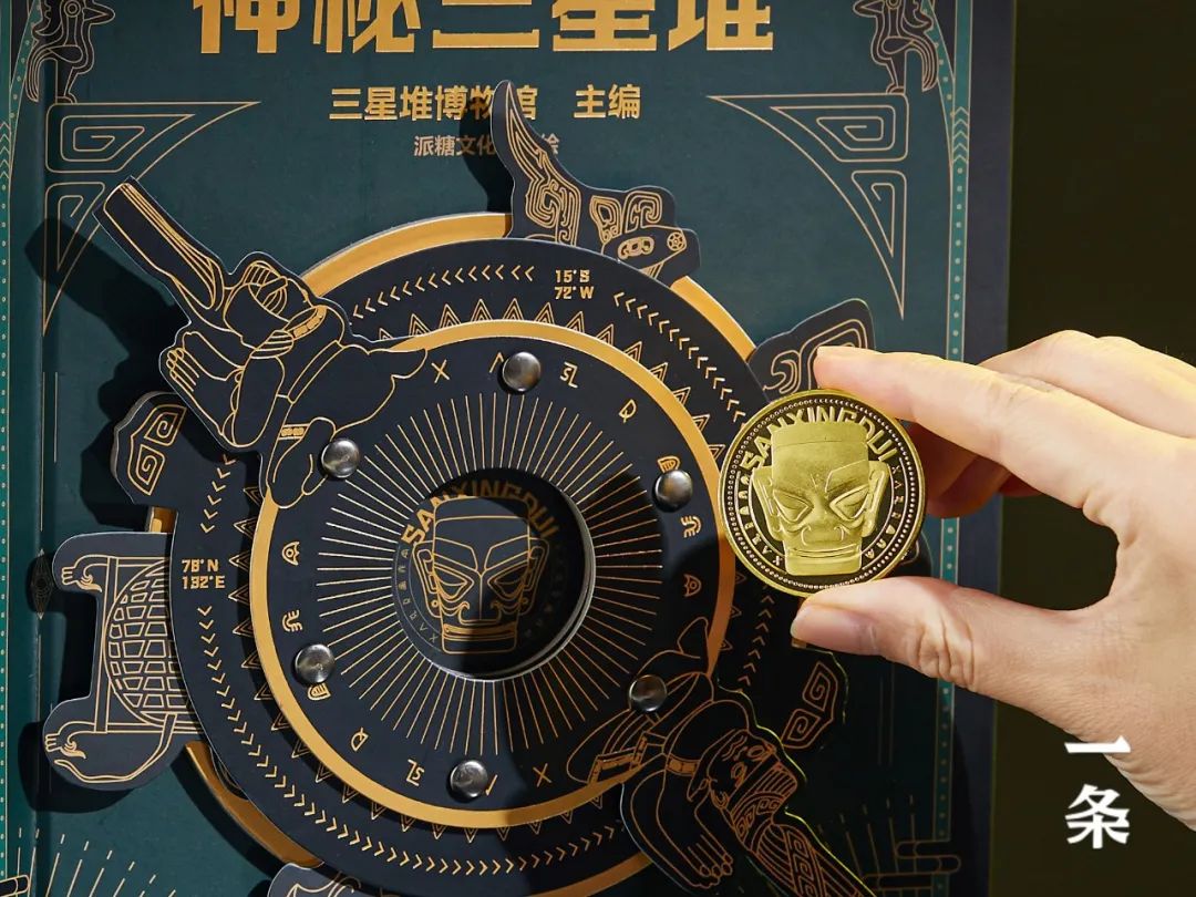 三星堆互动解谜立体书,博物馆官方授权,梦回古蜀! 三星堆互动解谜立体书,博物馆官方授权,梦回古蜀!
