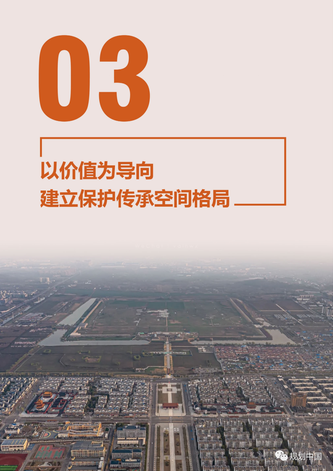 《安徽省城乡历史文化保护传承体系规划》公开征求意见 《安徽省城乡历史文化保护传承体系规划》公开征求意见