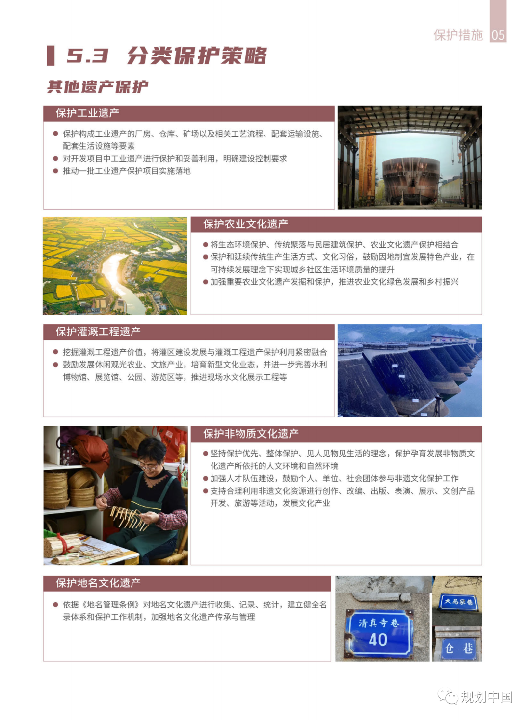 《安徽省城乡历史文化保护传承体系规划》公开征求意见 《安徽省城乡历史文化保护传承体系规划》公开征求意见