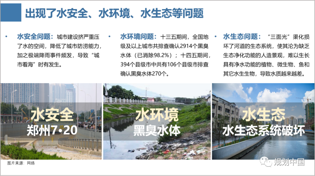 王凯：理水营城