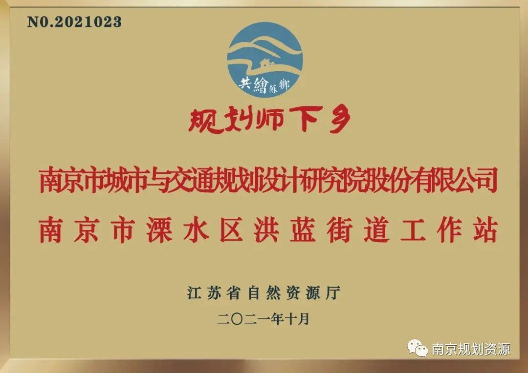 主题教育┃规划师下乡，为乡村振兴画蓝图变实景（文末附调查问卷）