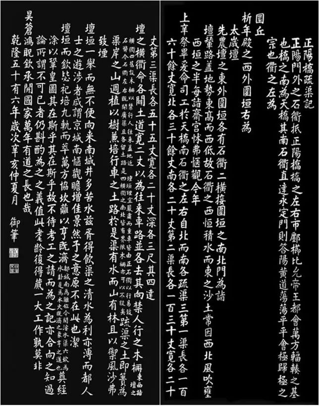 最美中轴线 | 天桥“西碑”与“东碑”变迁记 最美中轴线 | 天桥“西碑”与“东碑”变迁记