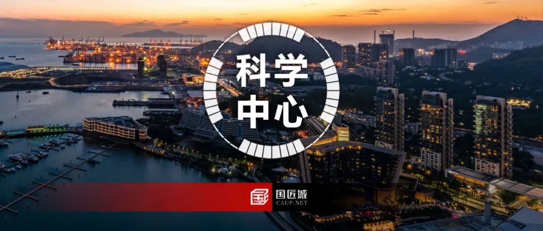 什么是综合性国家科学中心?这些关于“综合性国家科学中心”的推荐给你 什么是综合性国家科学中心?这些关于“综合性国家科学中心”的推荐给你
