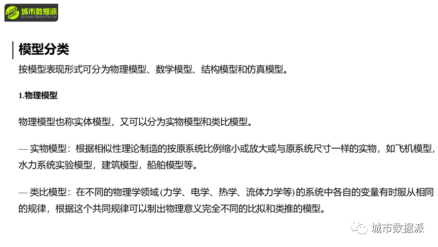 当ChatGPT成为你个人的全方位科研导师...丨城市数据派