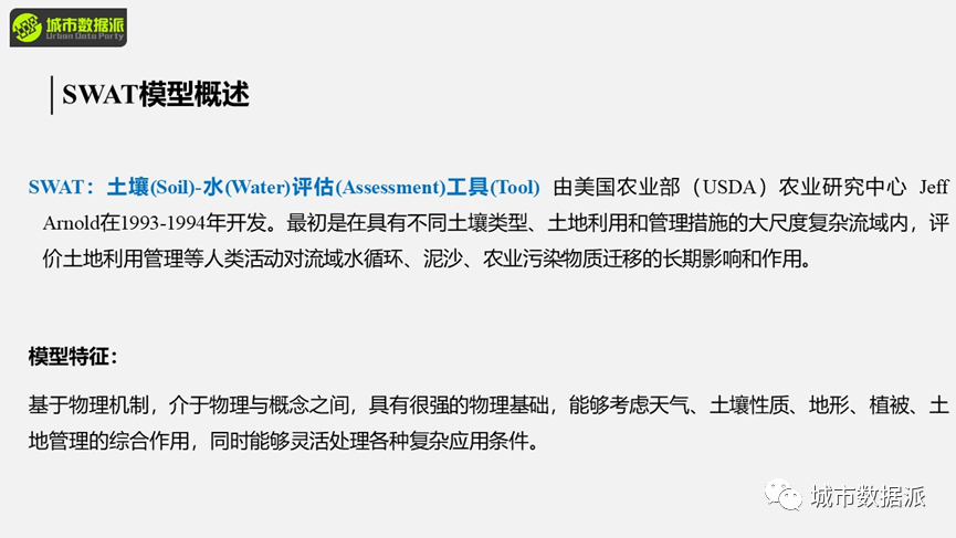 当ChatGPT成为你个人的全方位科研导师...丨城市数据派