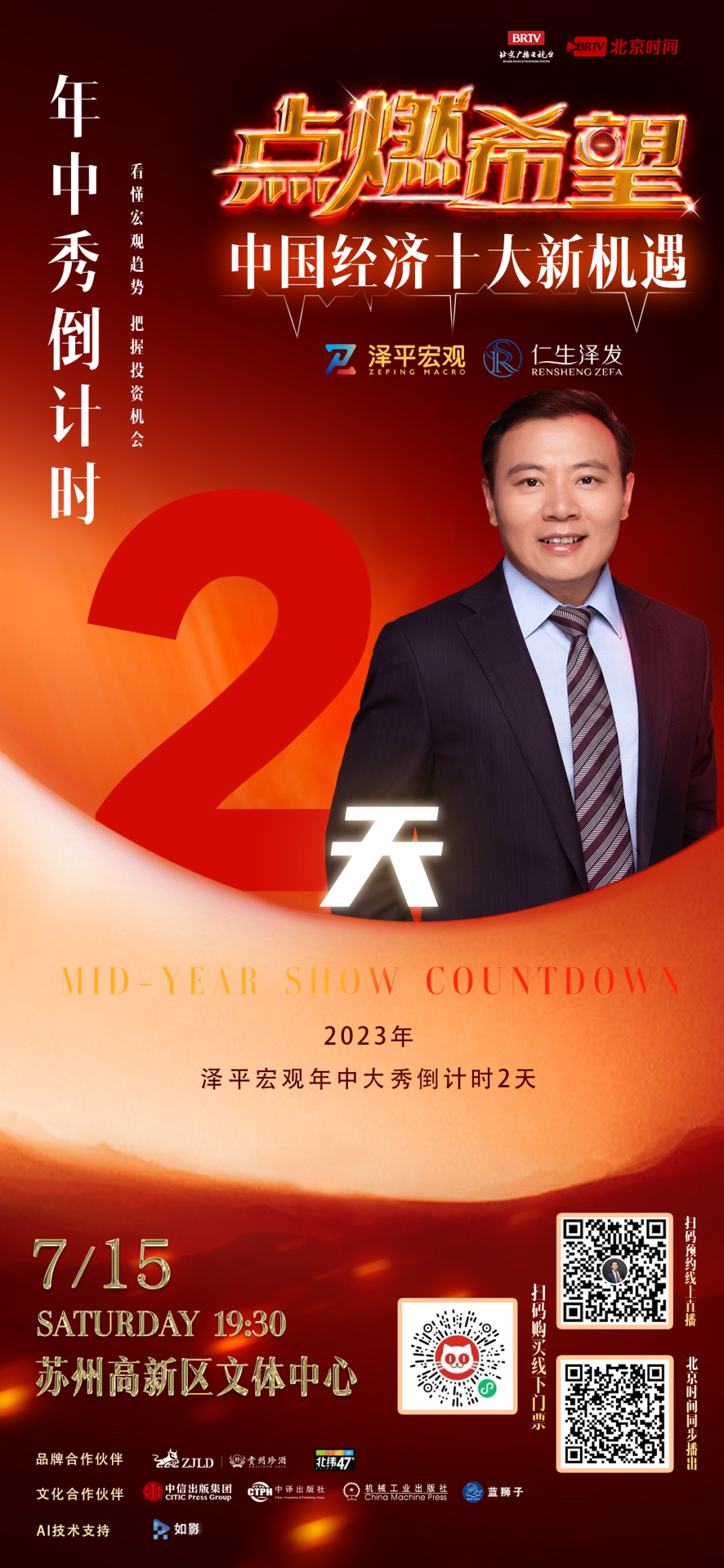 新能源时代的国际格局与新能源革命的三大趋势