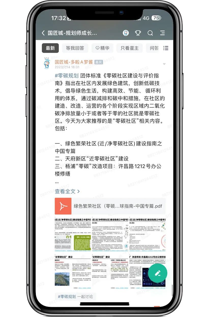 零碳规划:“零碳社区”建设指南、规划案例推荐 零碳规划:“零碳社区”建设指南、规划案例推荐