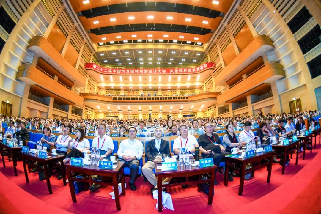 第二十二届中国风景园林规划设计大会成功召开