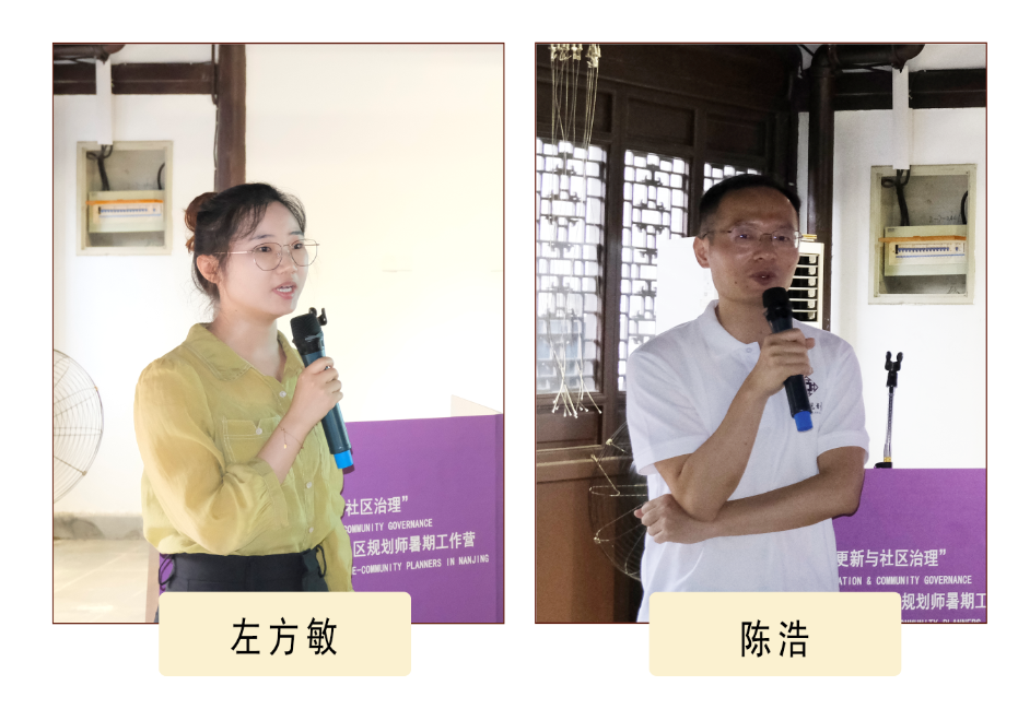 活动 | 聚焦“城市更新与社区治理”，在宁高校首届大学生社区规划师暑期工作营在南京市秦淮区成功举行