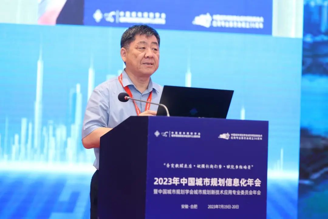 会议 | 2023中国城市规划信息化年会圆满落幕